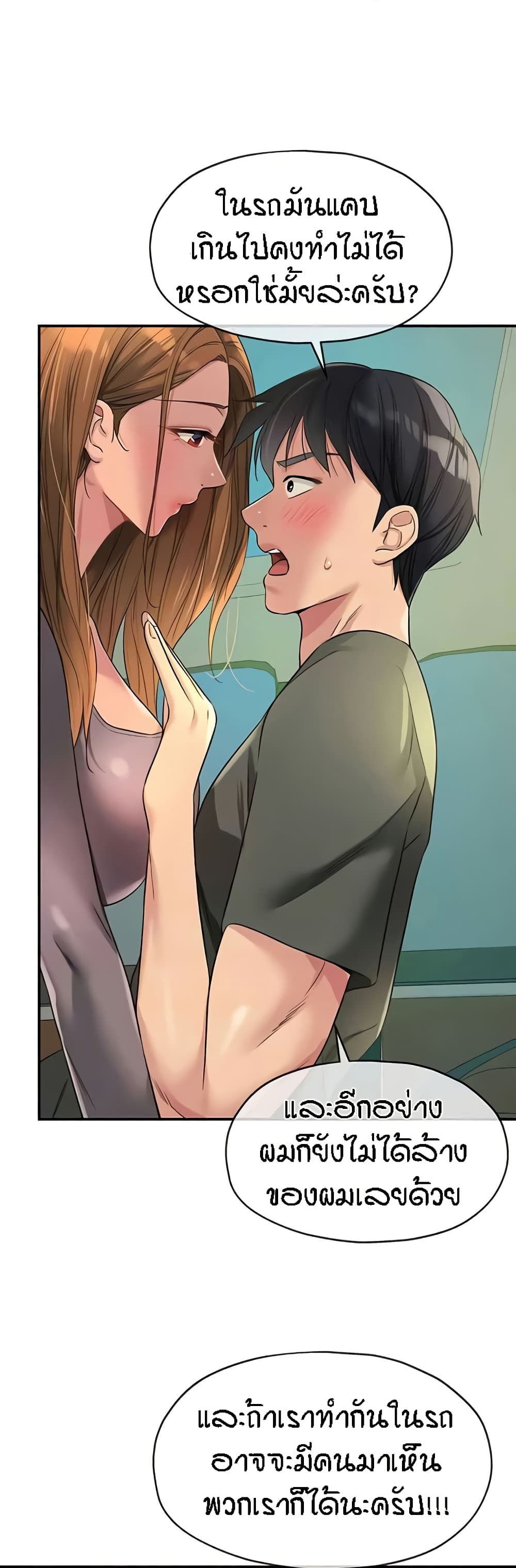 Glory Hole page 7