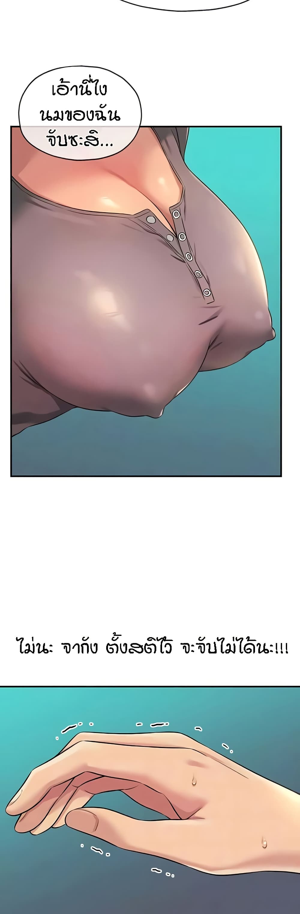 Glory Hole page 13