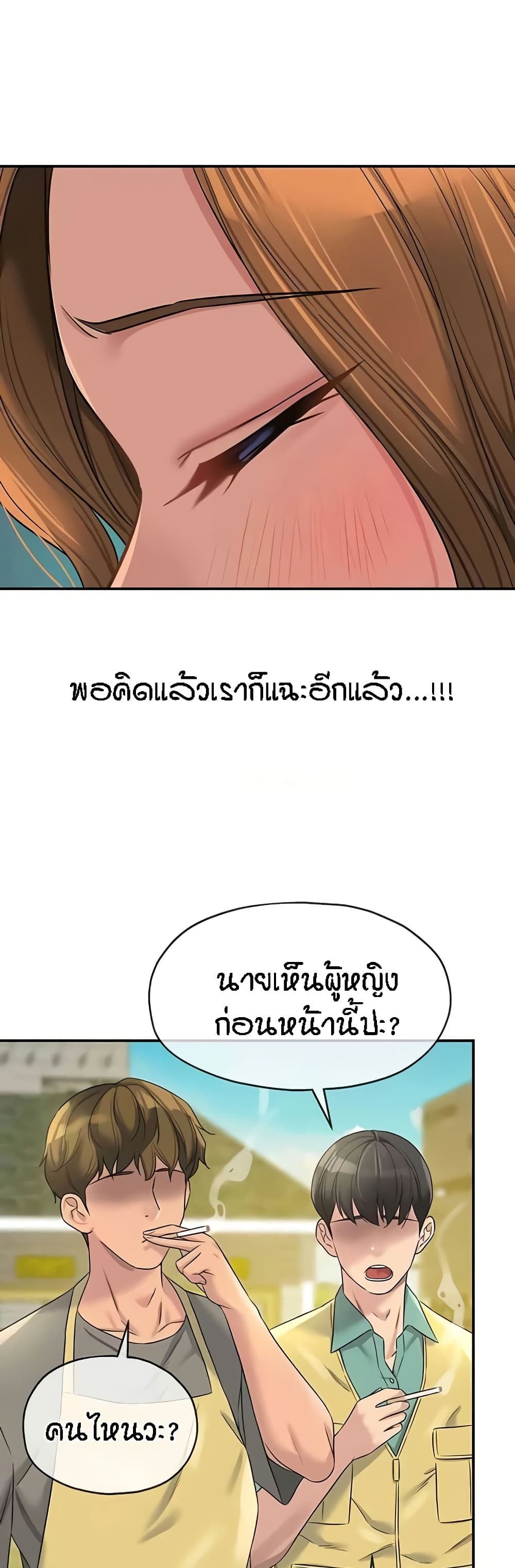Glory Hole page 19