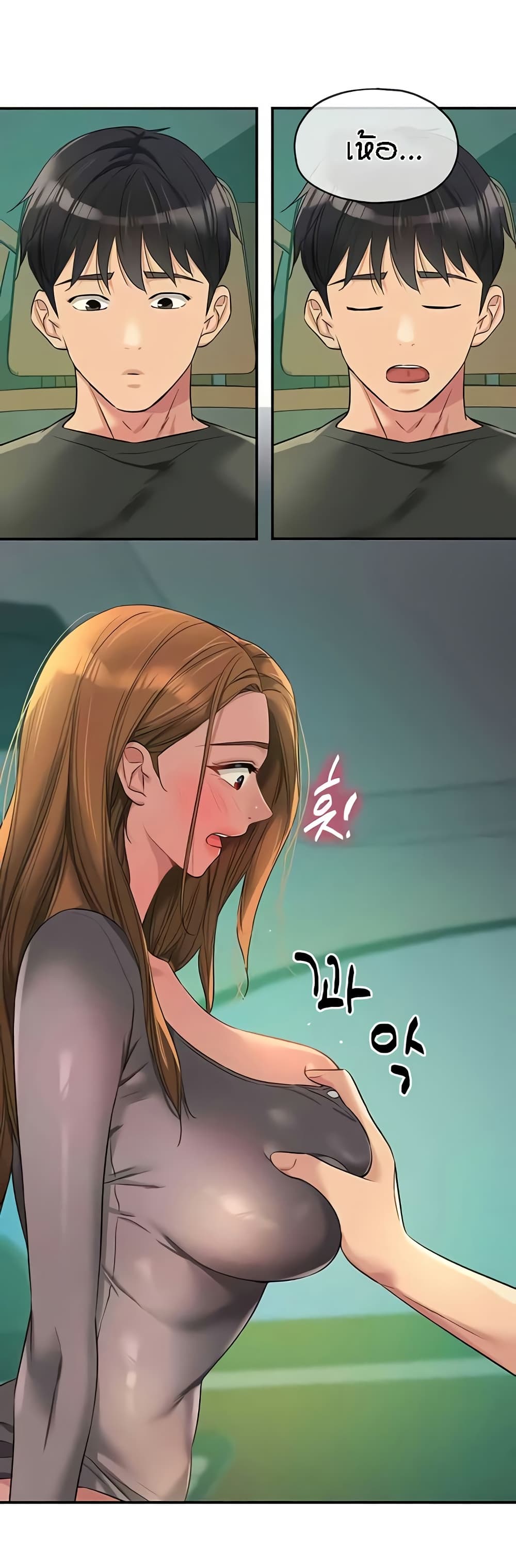 Glory Hole page 24