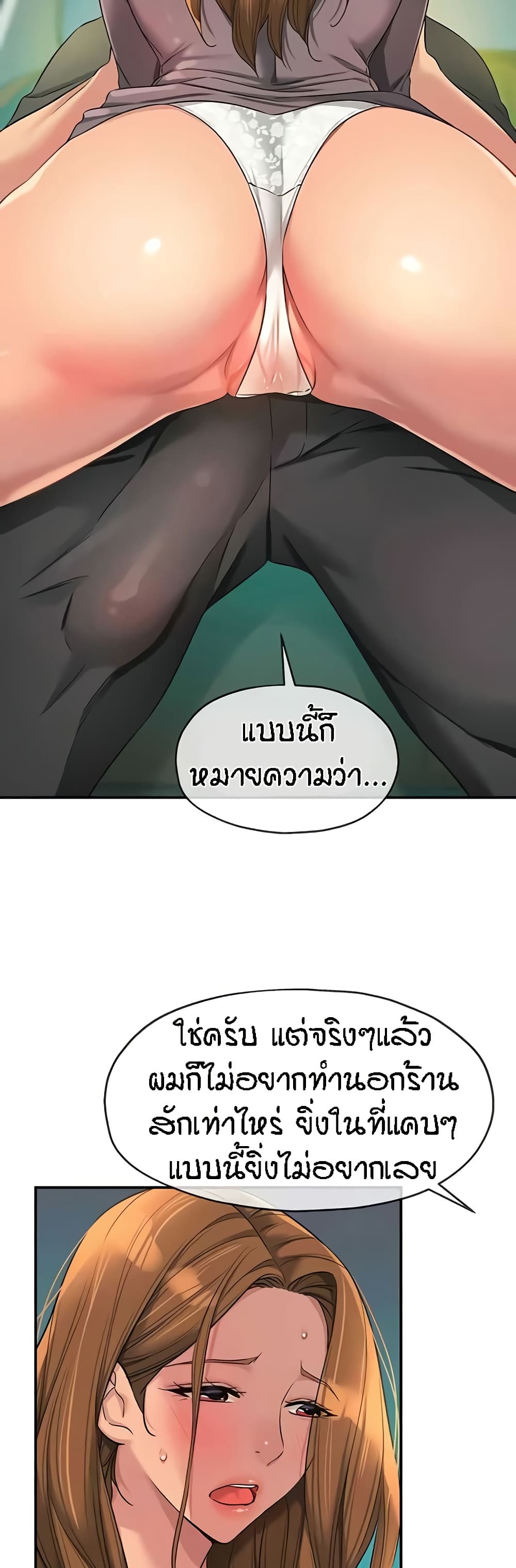 Glory Hole page 26