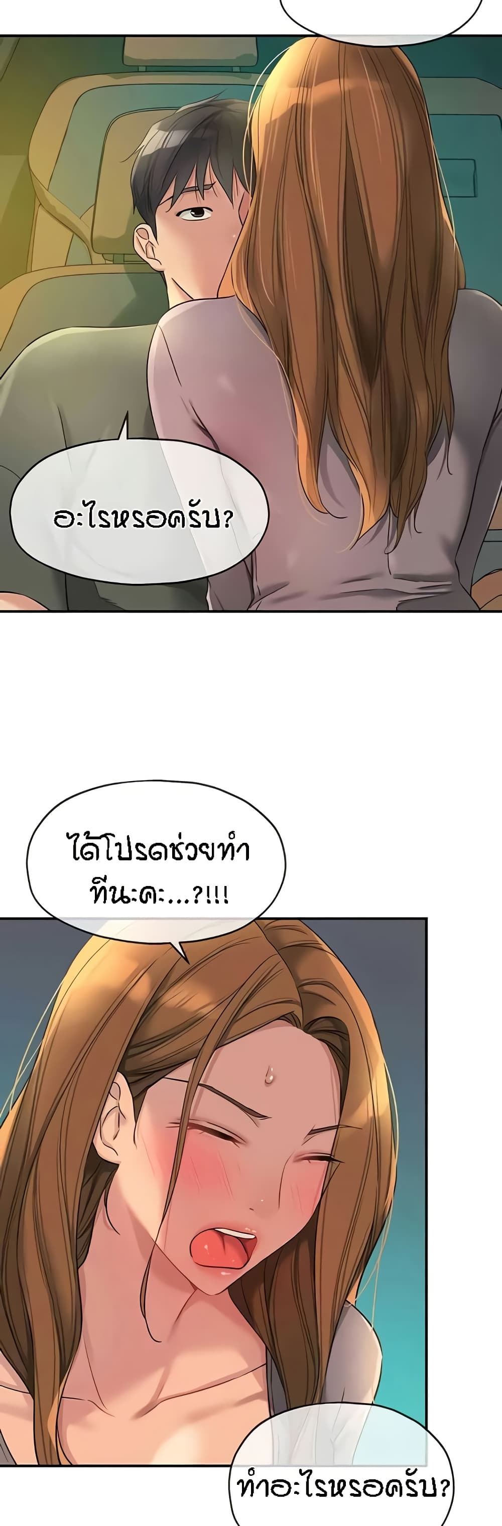 Glory Hole page 28