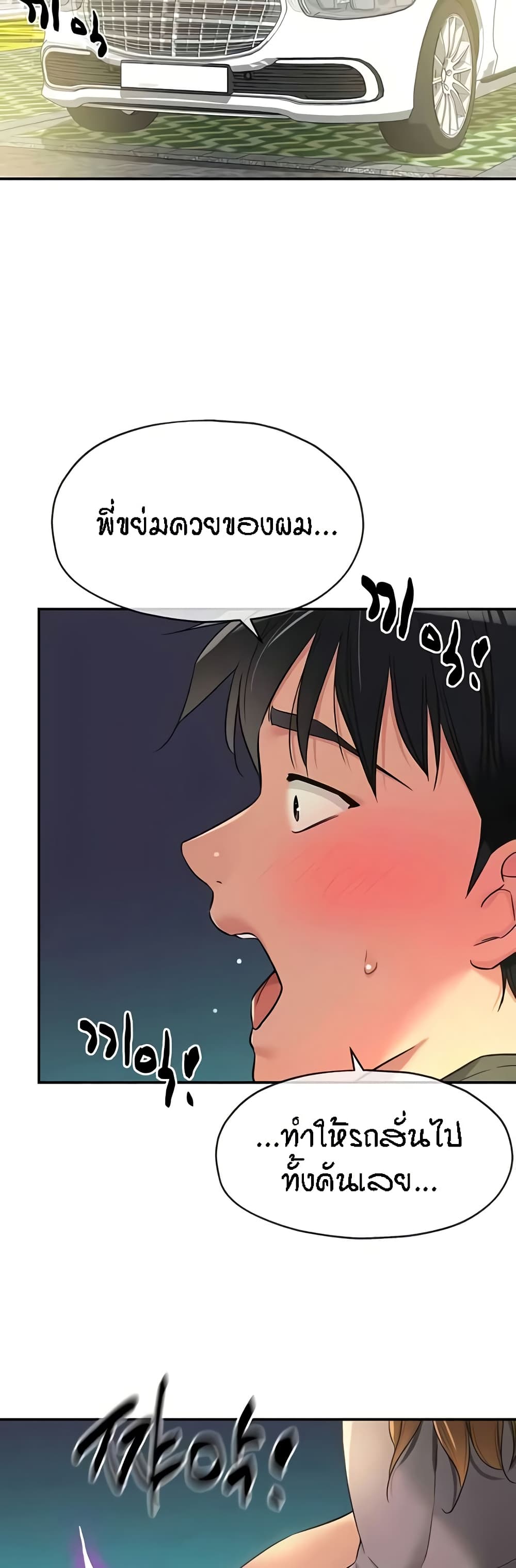 Glory Hole page 40