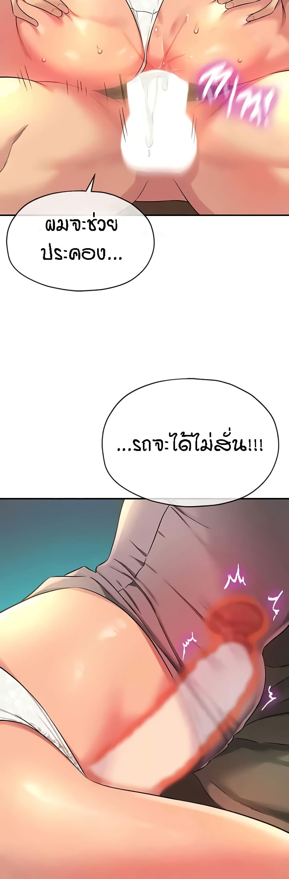 Glory Hole page 42