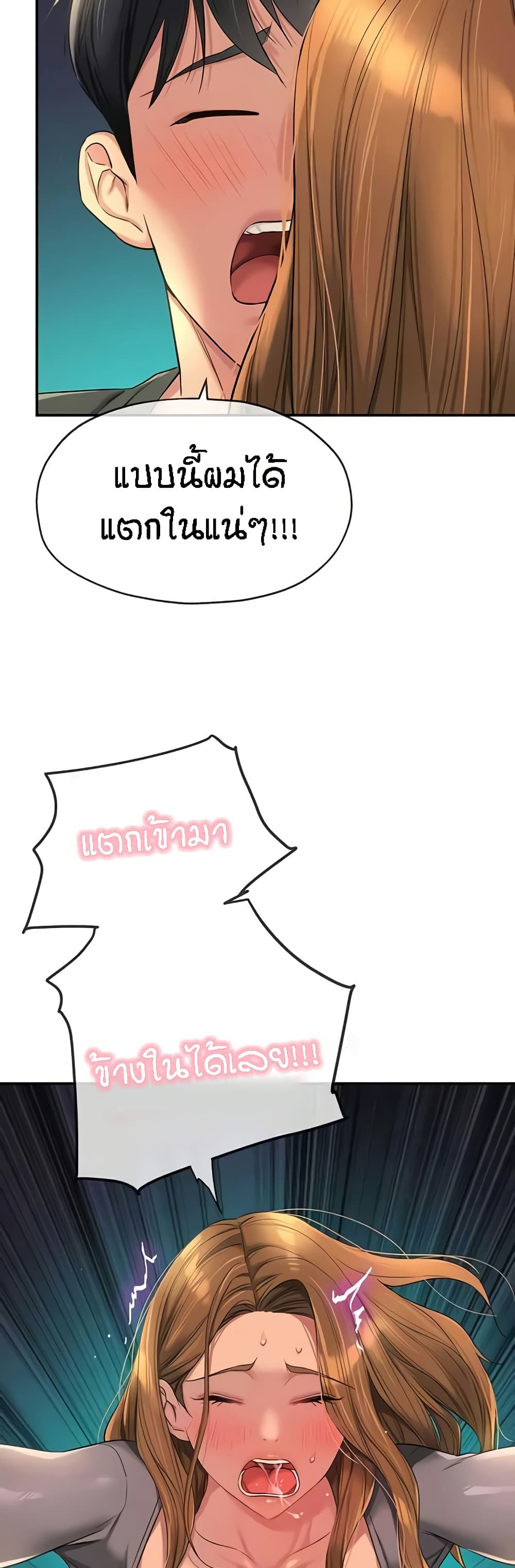 Glory Hole page 45