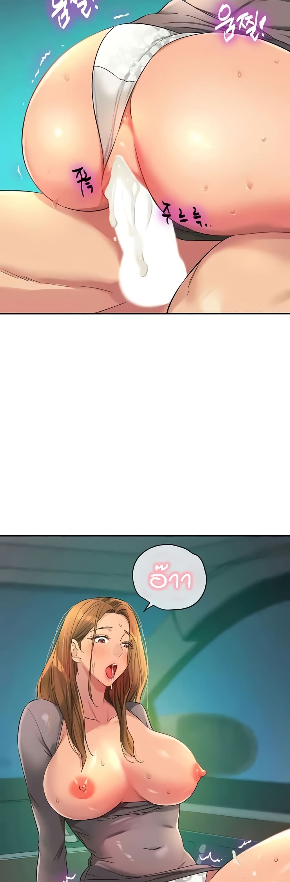 Glory Hole page 47