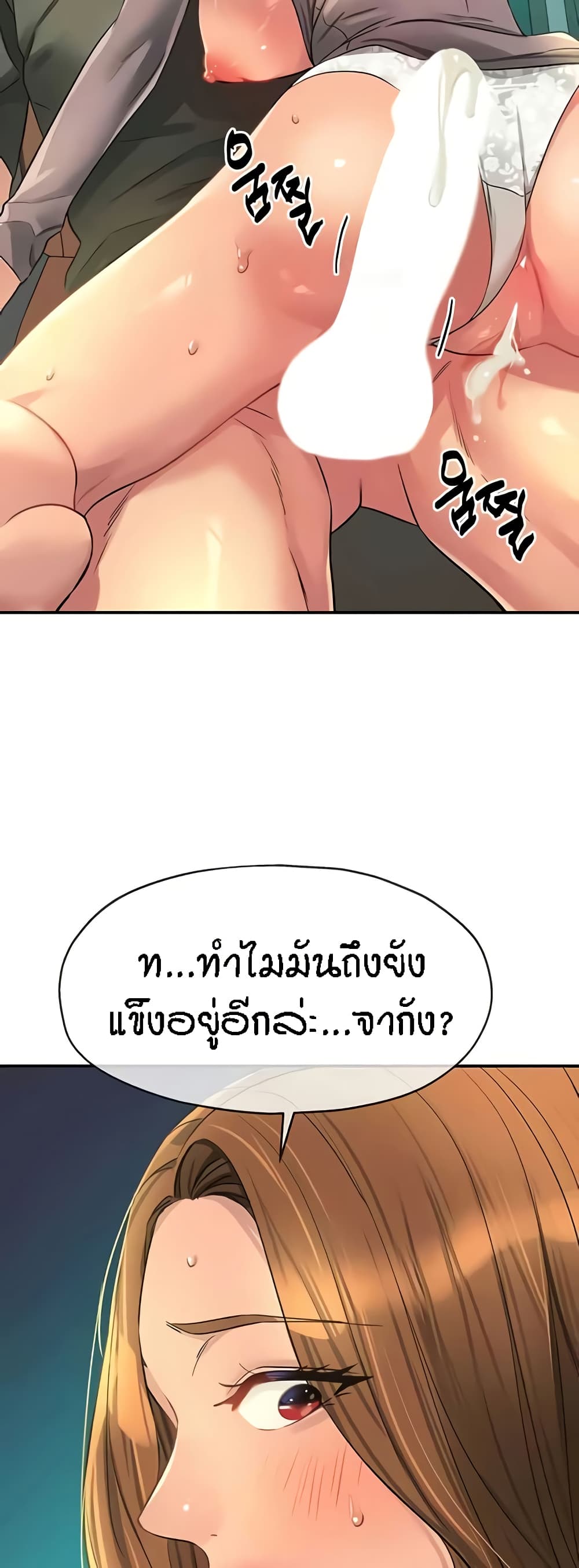 Glory Hole page 3