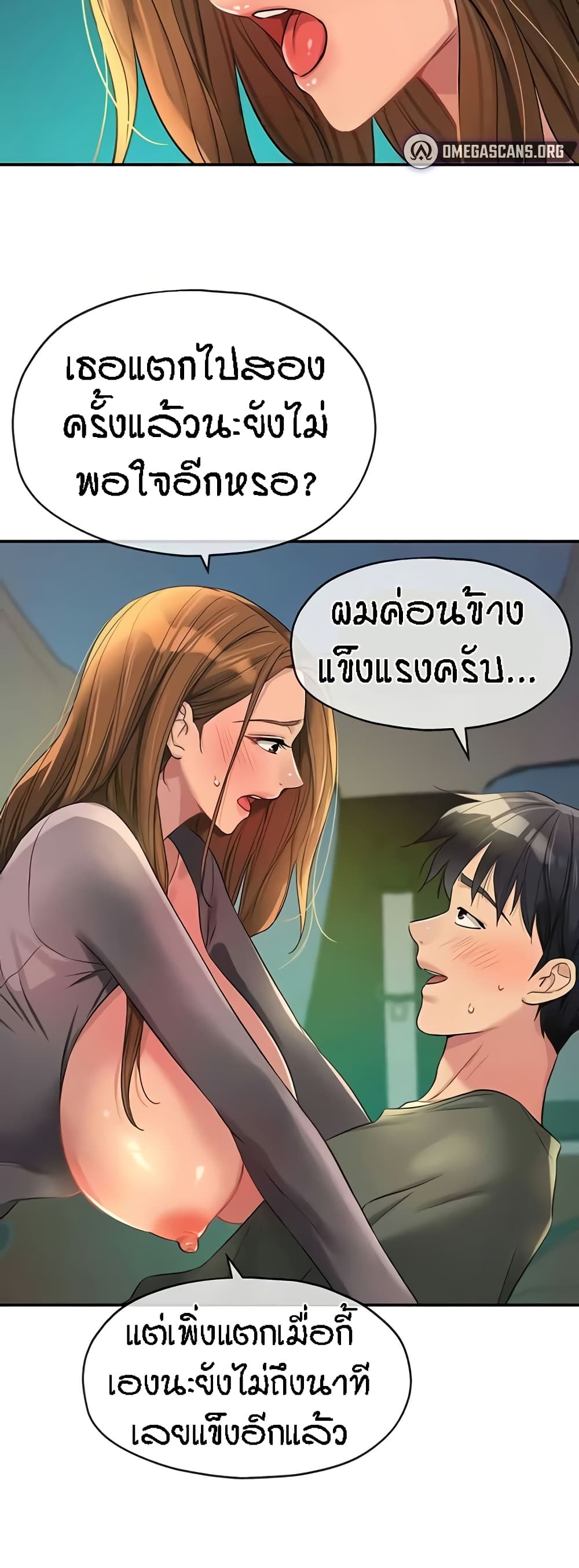 Glory Hole page 4