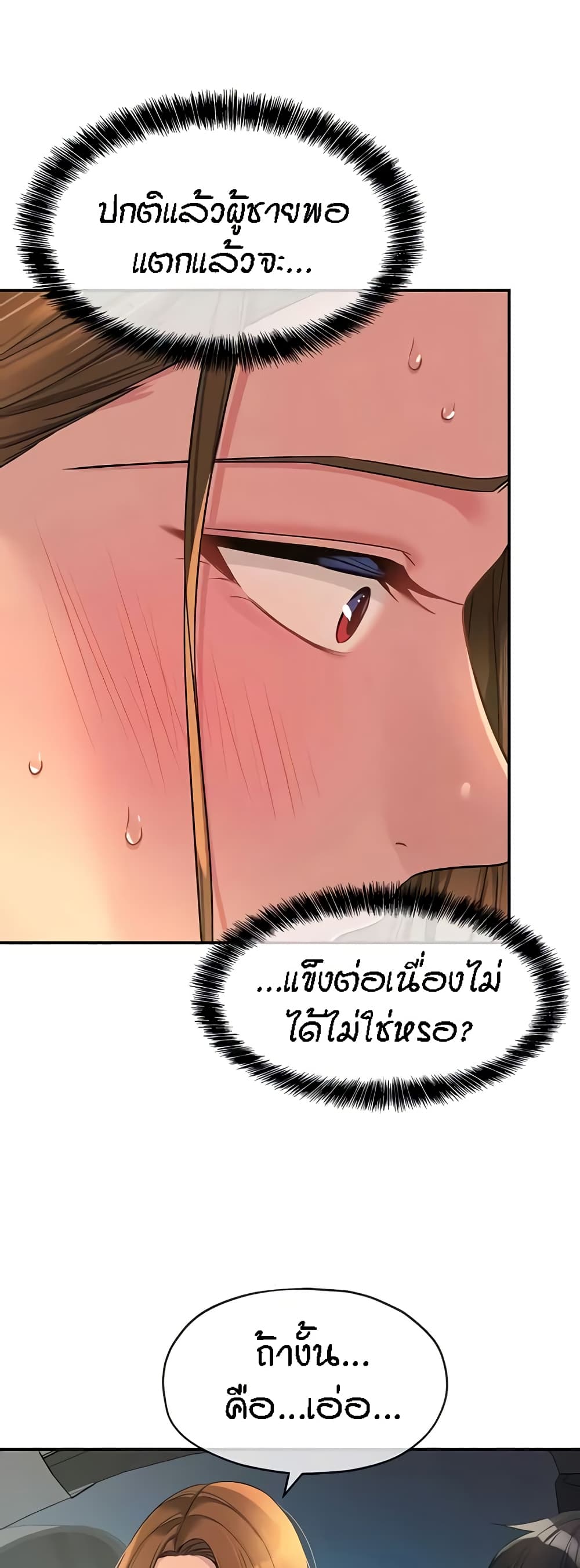 Glory Hole page 5