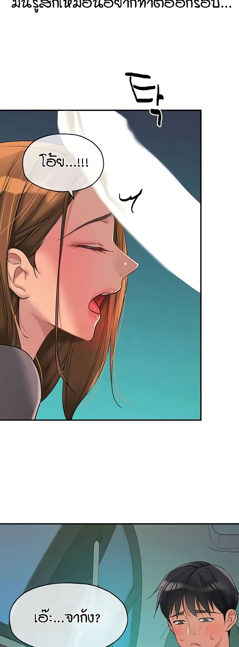 Glory Hole page 10