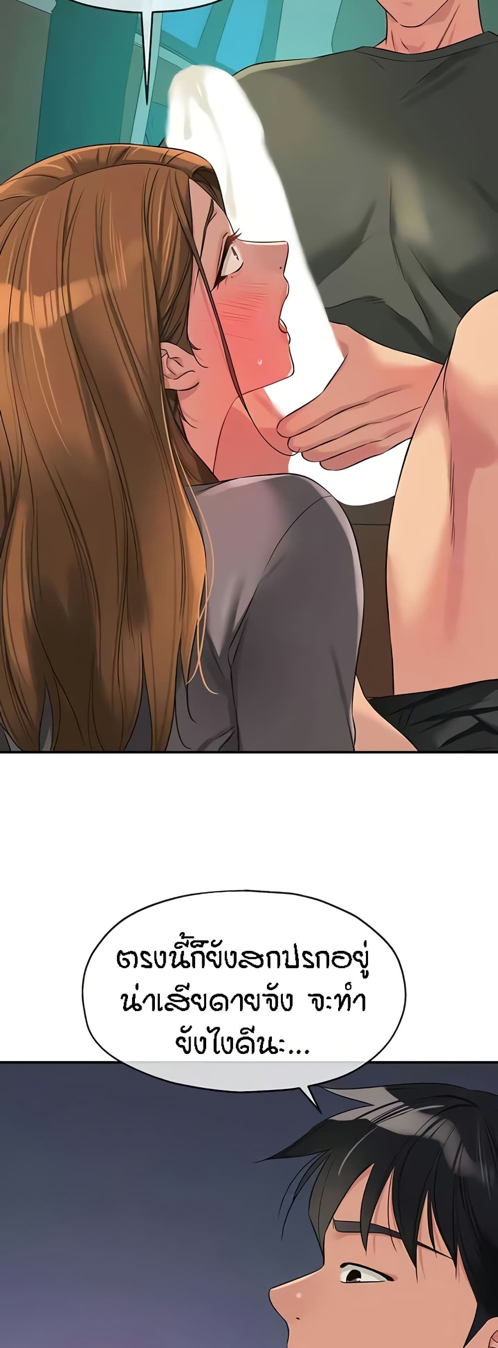 Glory Hole page 11