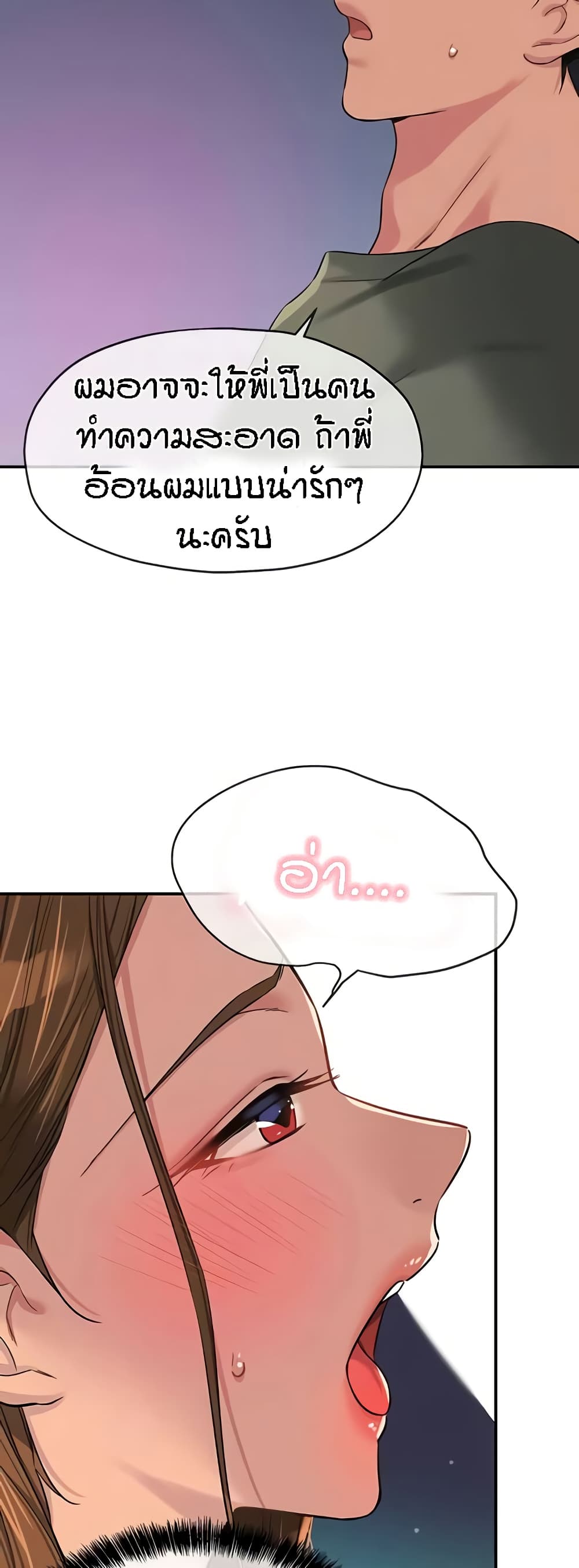 Glory Hole page 12