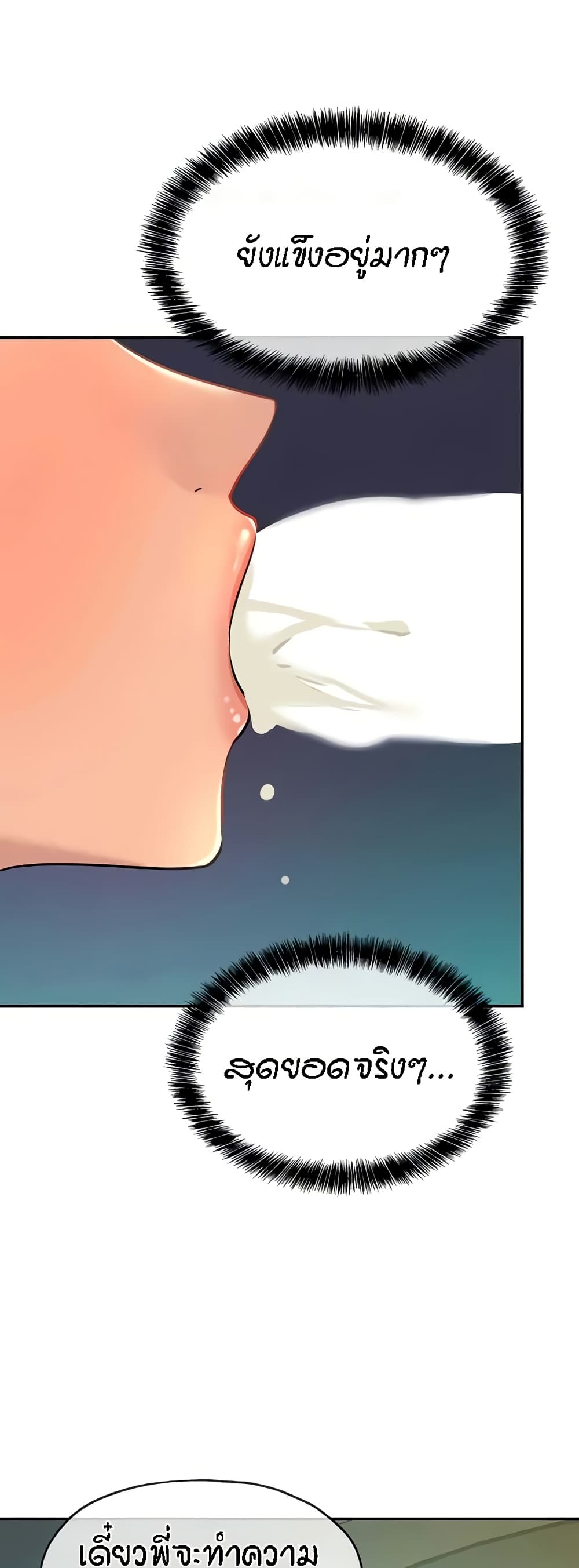 Glory Hole page 15