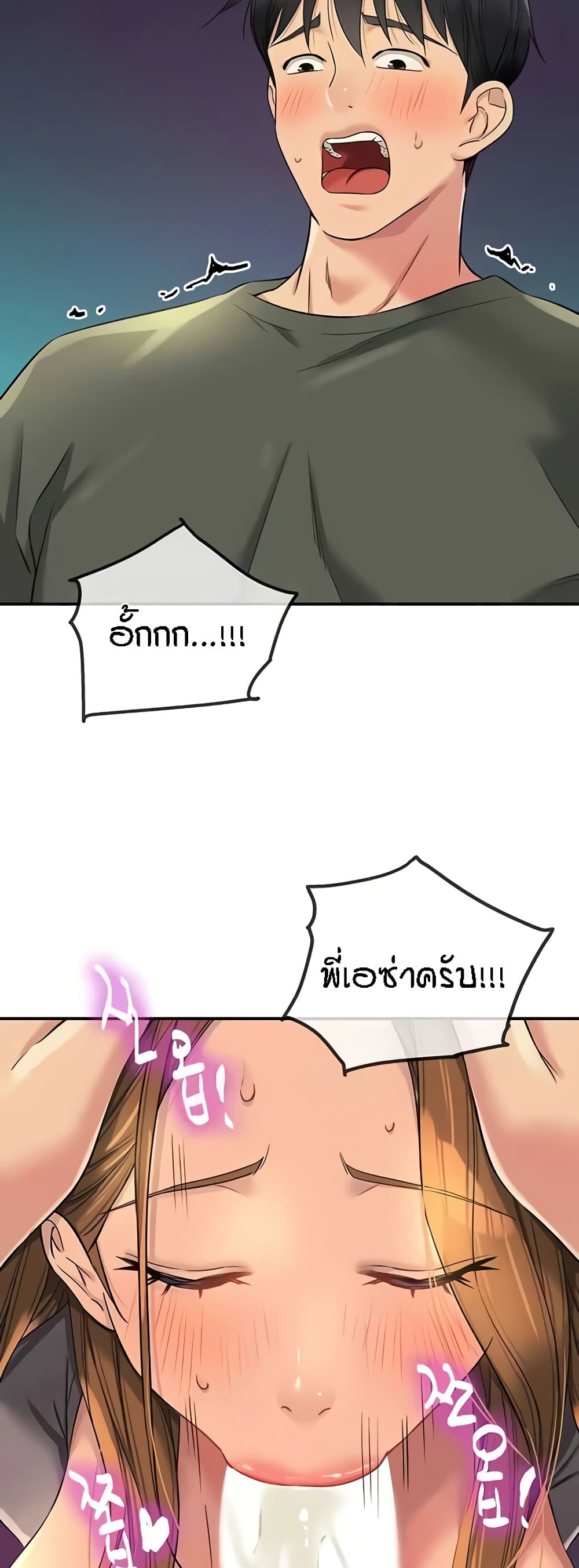 Glory Hole page 17