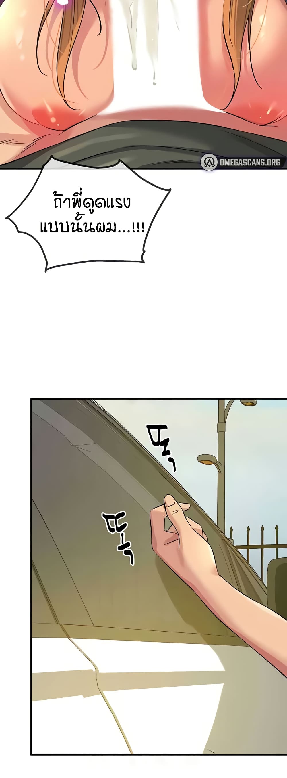 Glory Hole page 18