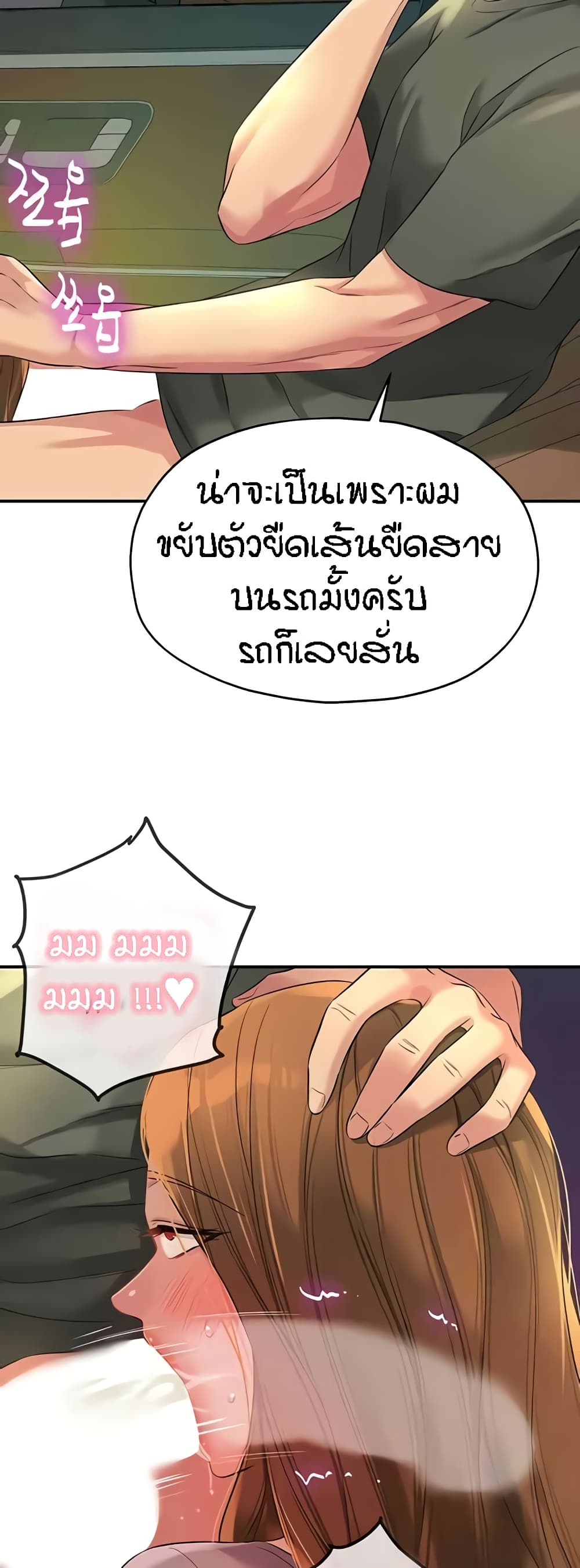 Glory Hole page 21