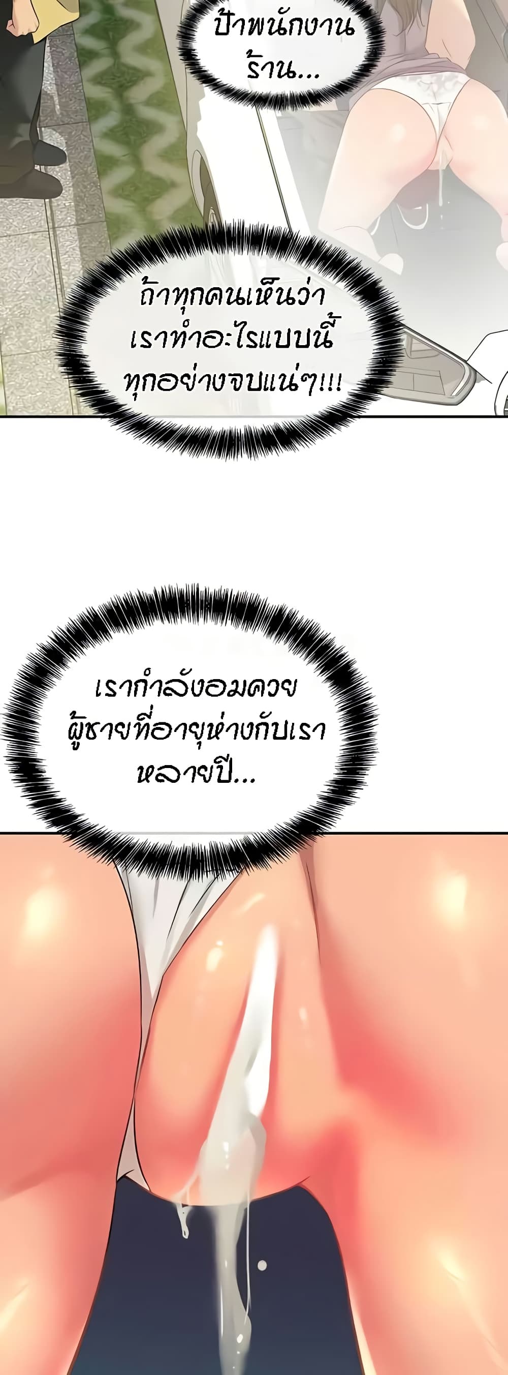 Glory Hole page 23