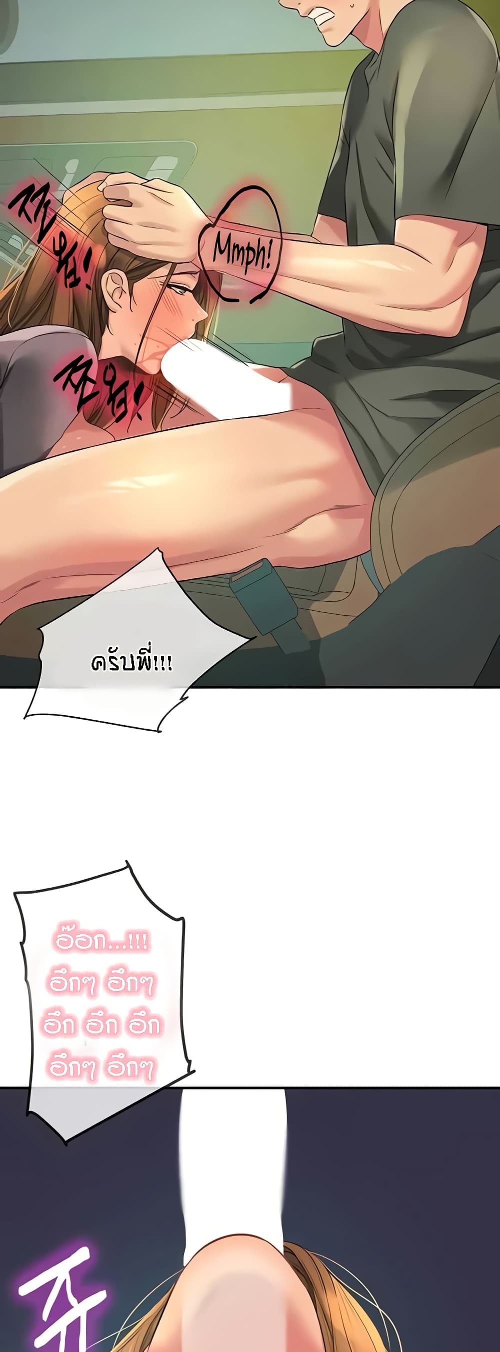 Glory Hole page 26