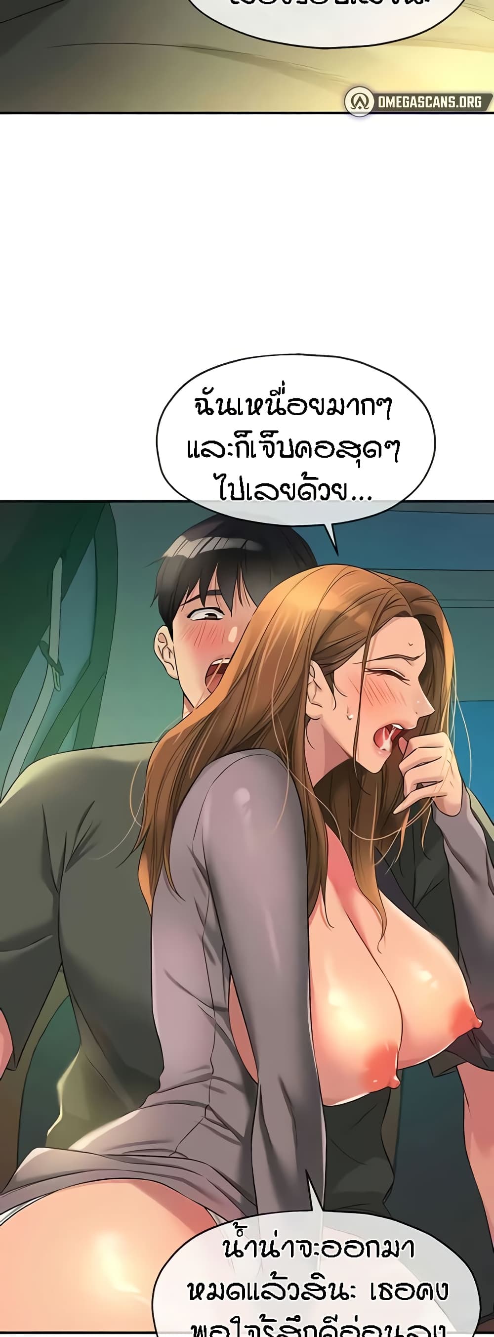 Glory Hole page 30