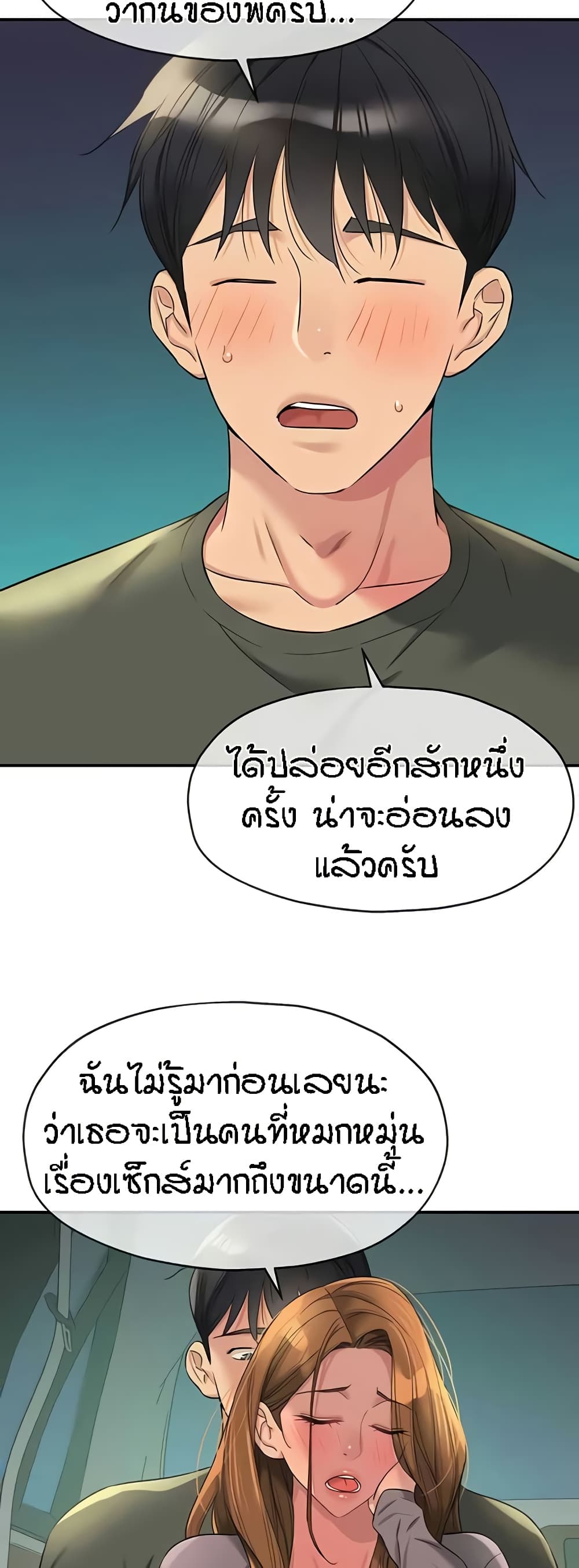 Glory Hole page 34