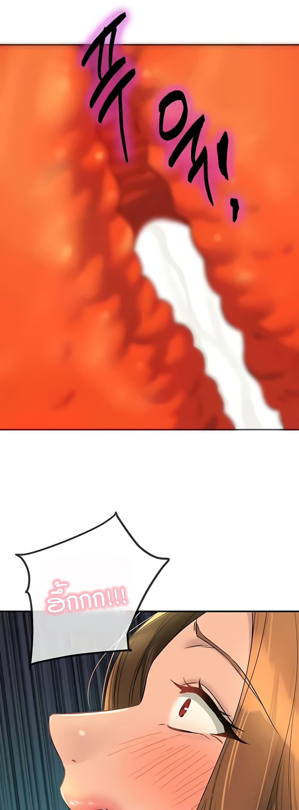 Glory Hole page 38
