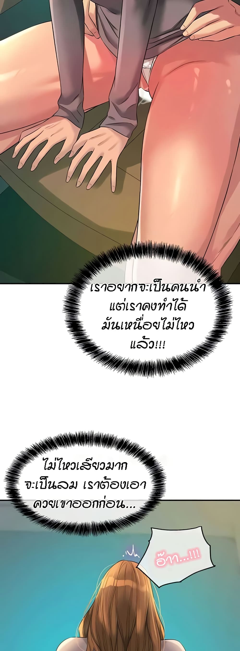 Glory Hole page 40