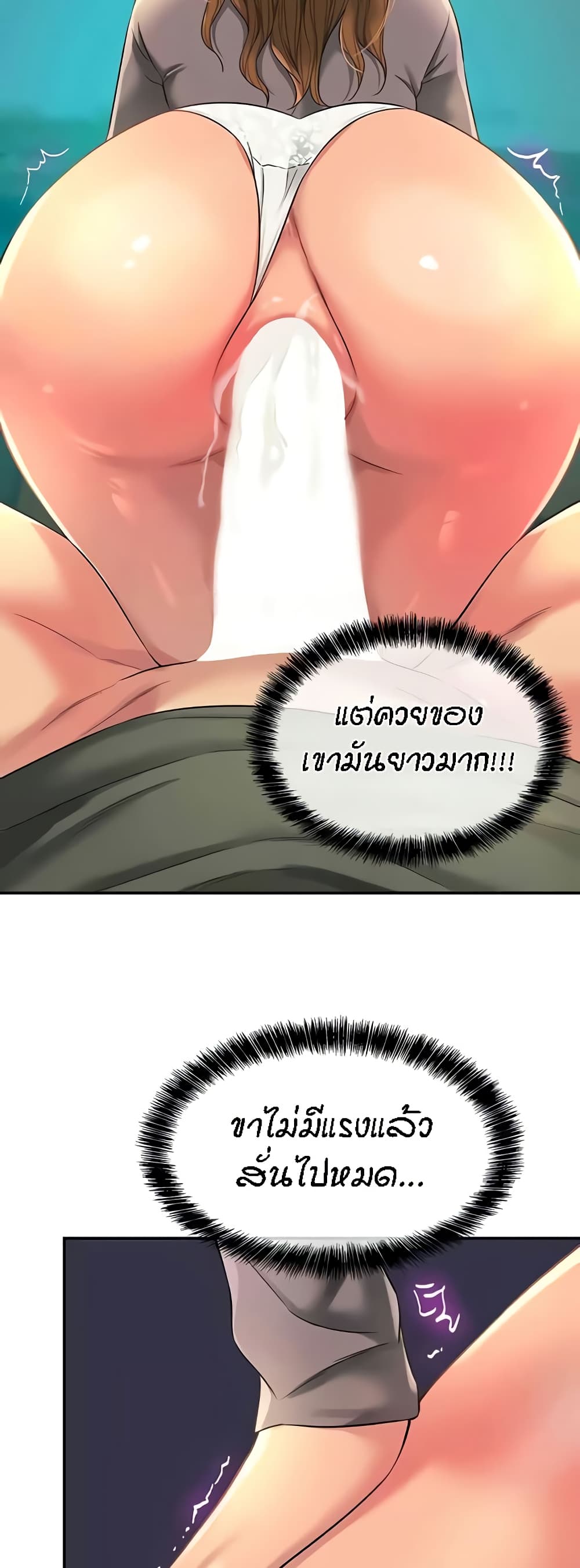 Glory Hole page 41