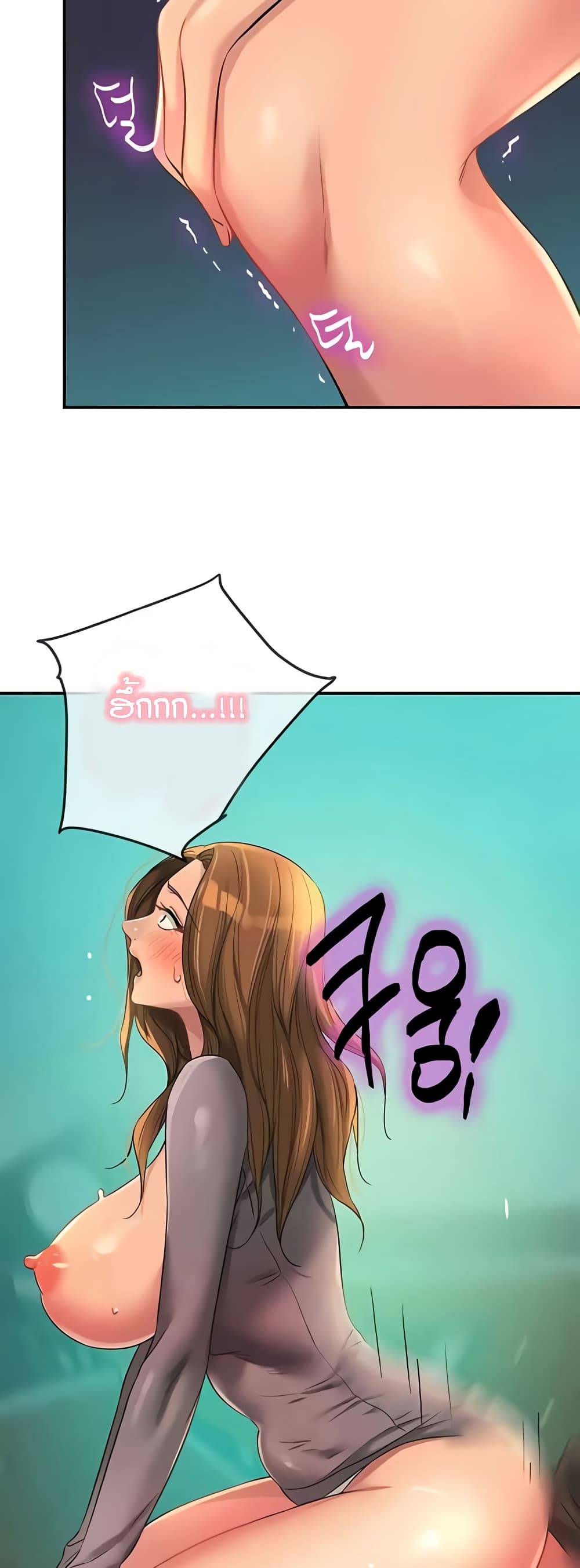 Glory Hole page 42