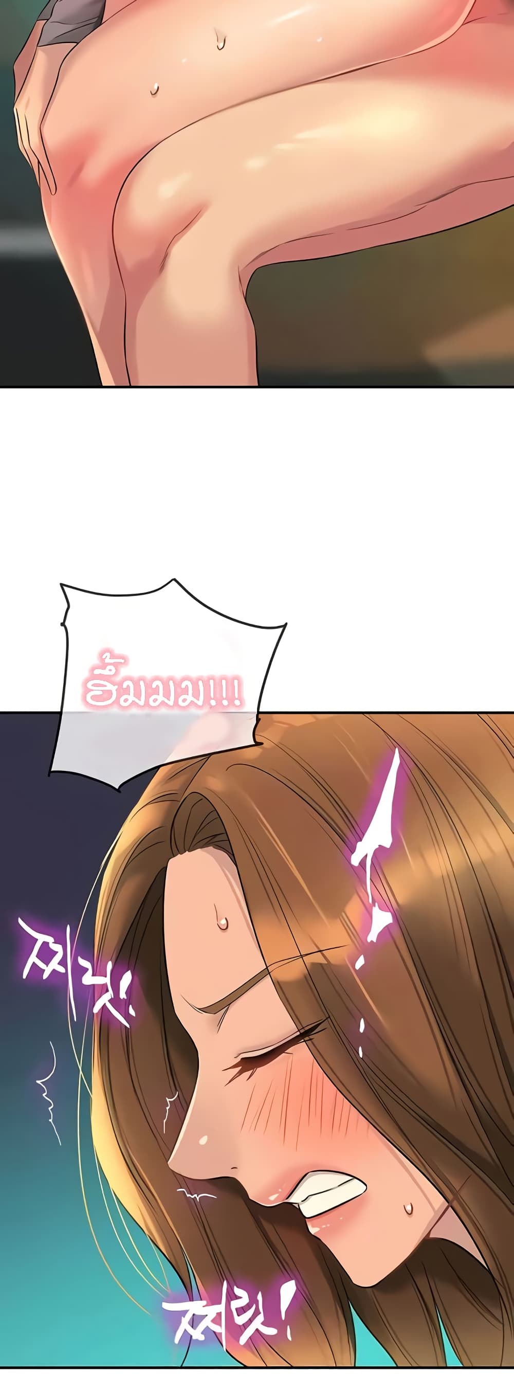 Glory Hole page 43