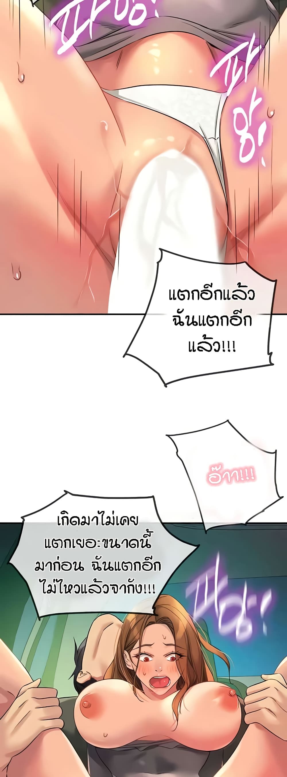 Glory Hole page 49