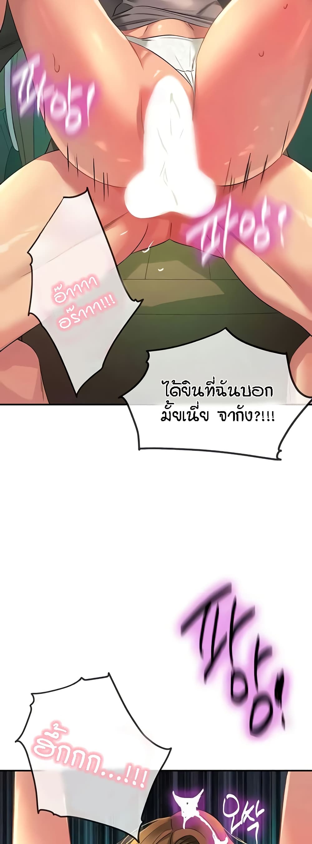 Glory Hole page 50