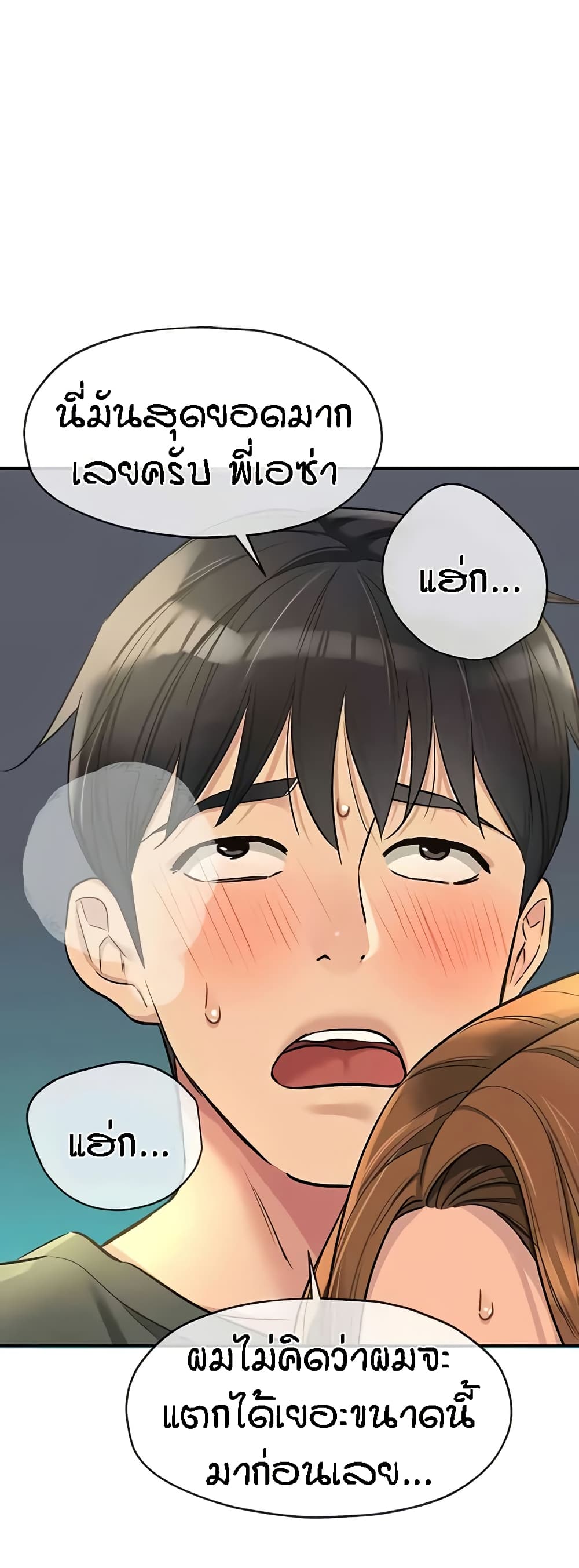 Glory Hole page 58