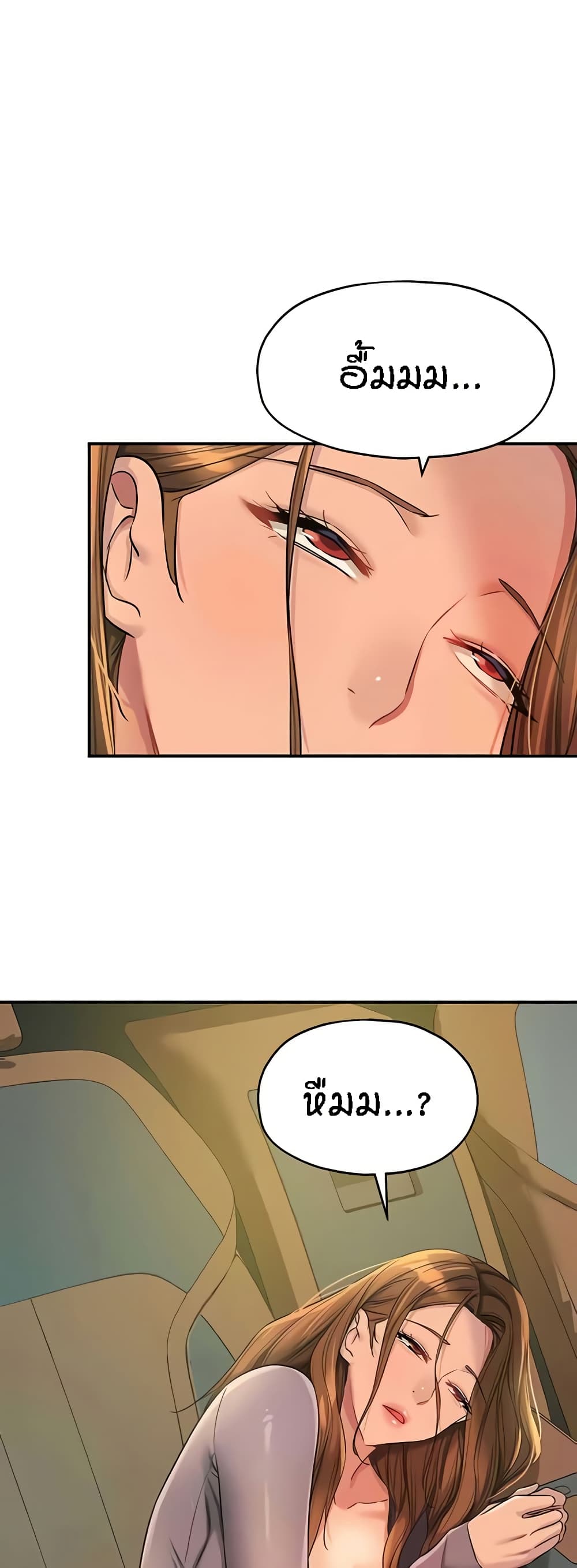 Glory Hole page 2