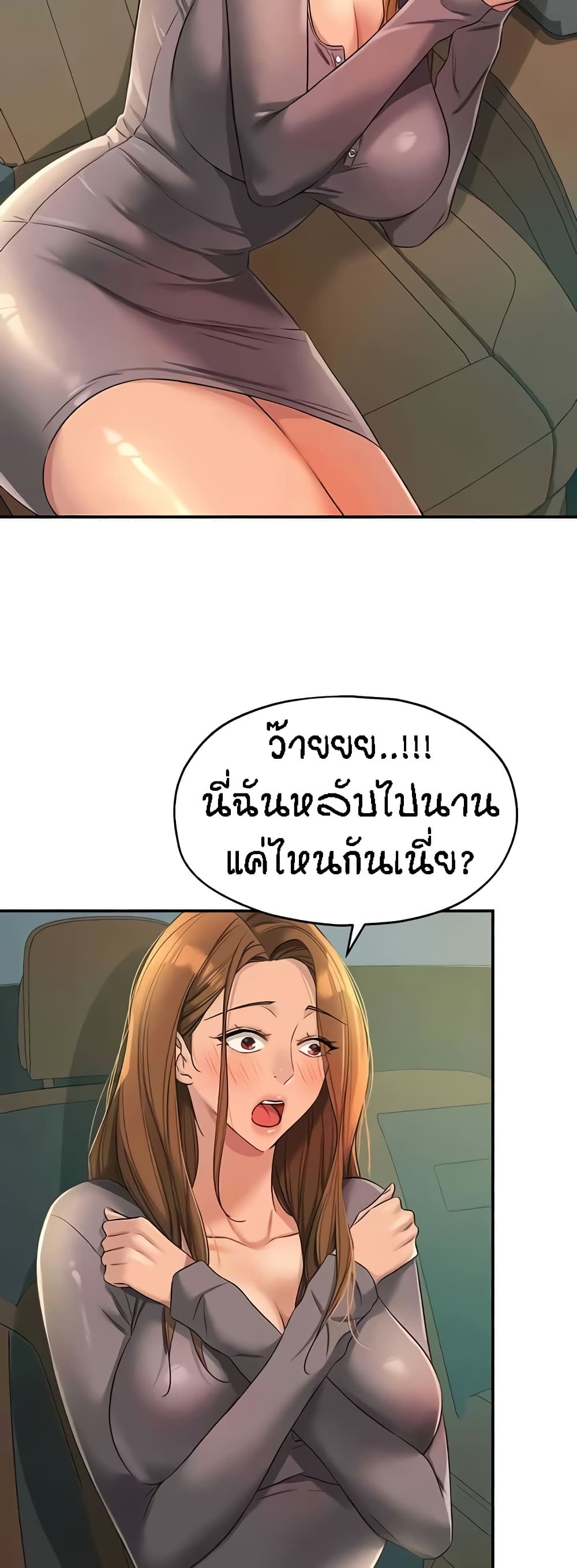 Glory Hole page 3
