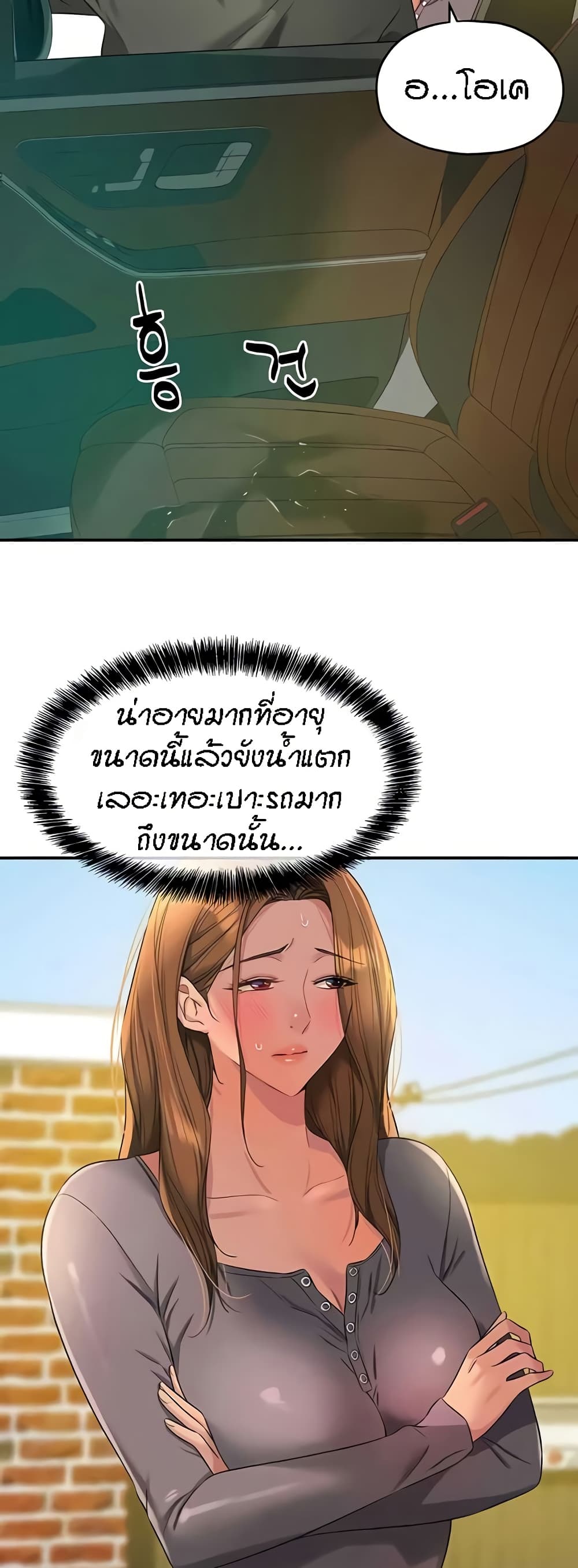 Glory Hole page 8