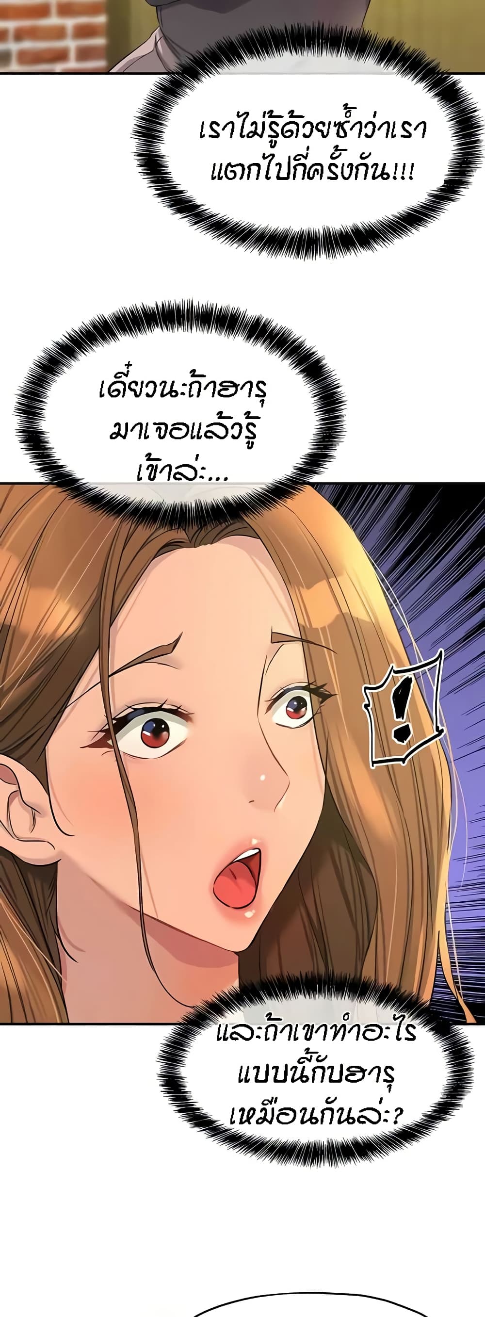 Glory Hole page 9