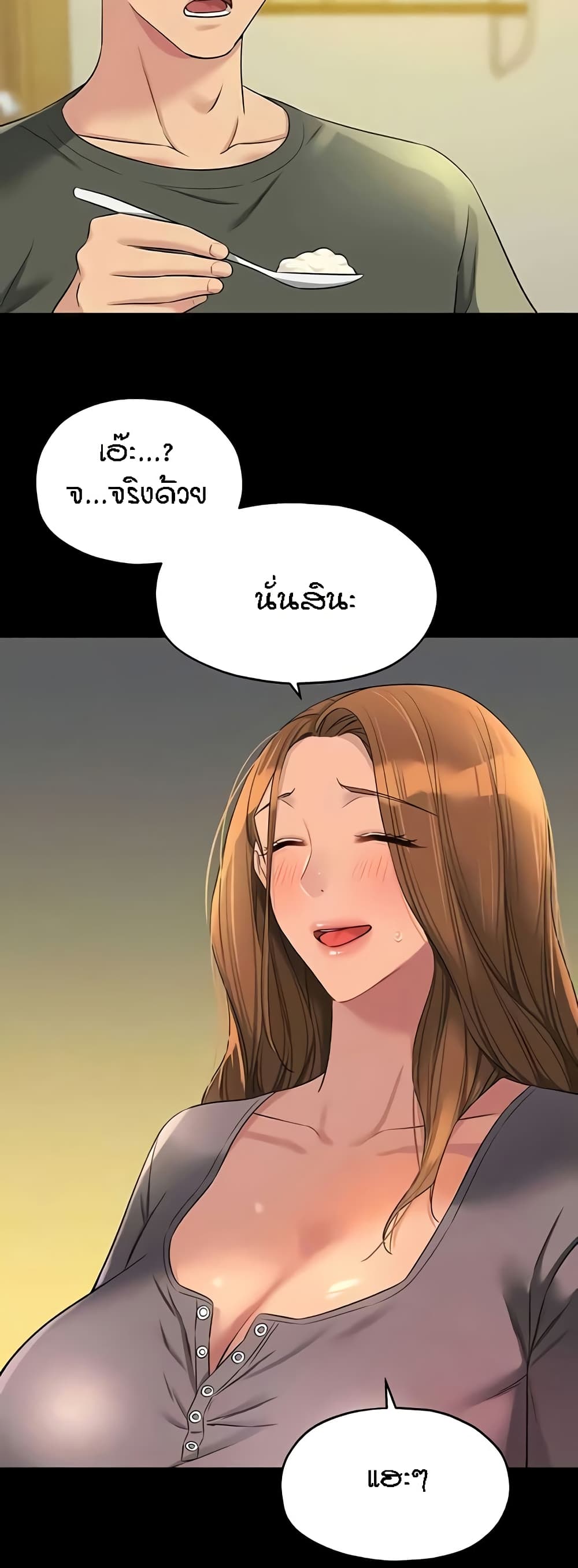 Glory Hole page 14