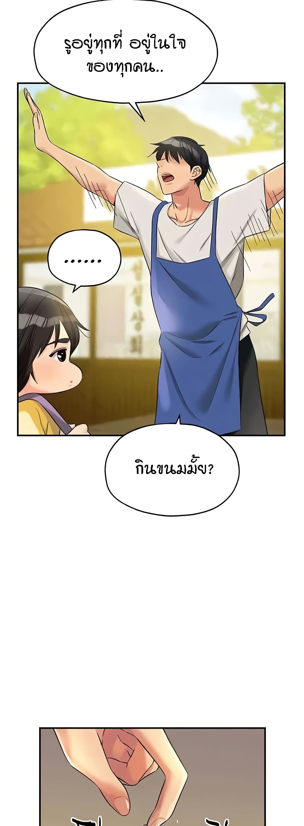 Glory Hole page 19