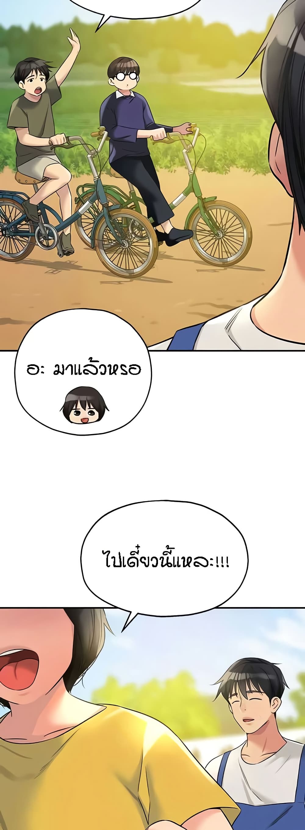 Glory Hole page 22