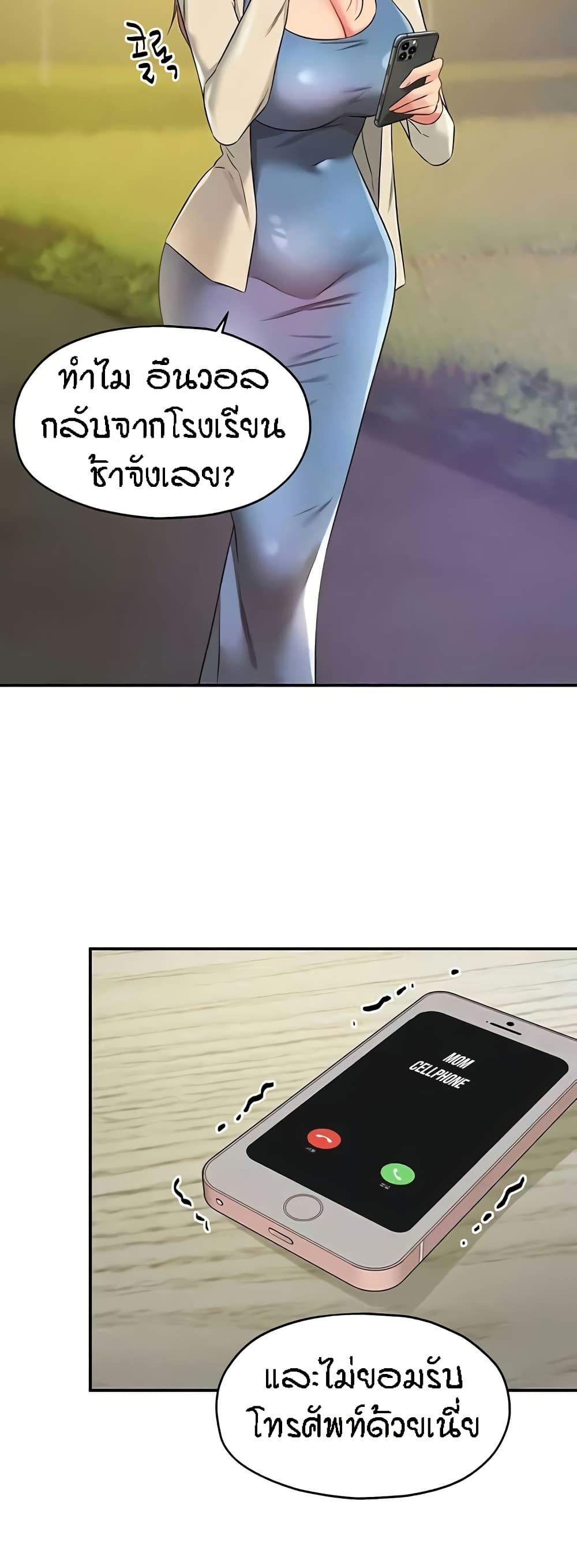 Glory Hole page 26