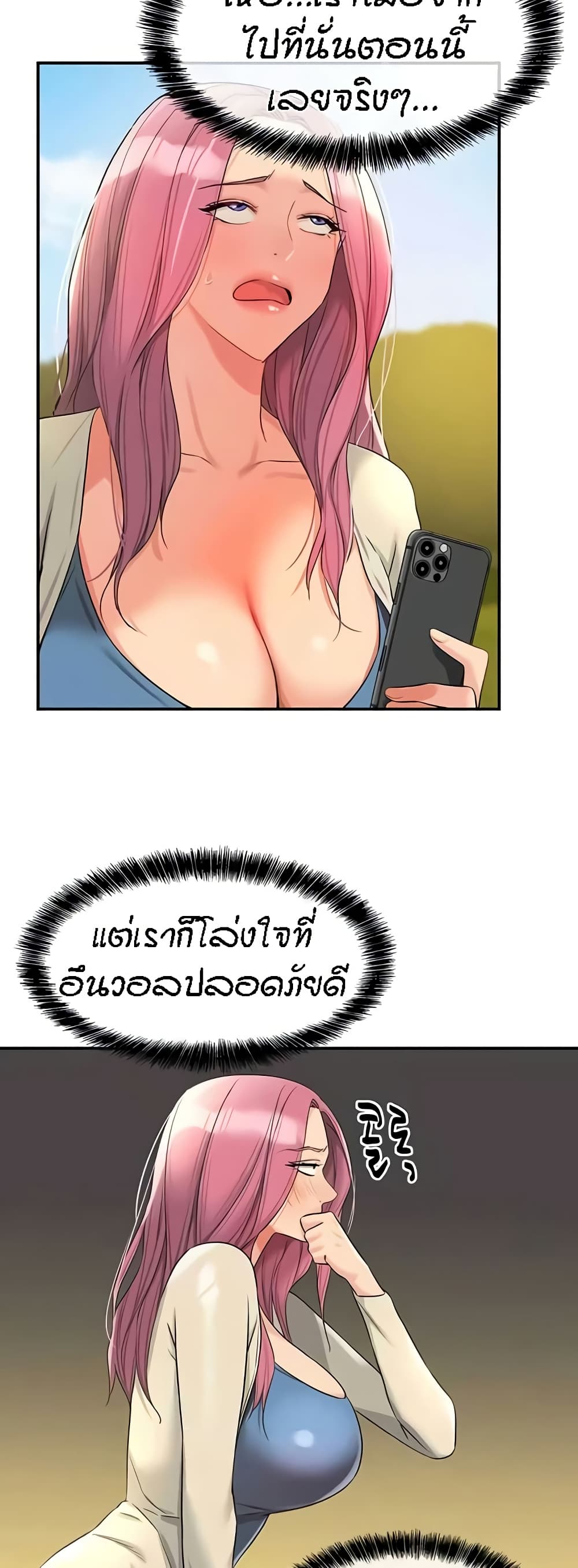 Glory Hole page 30