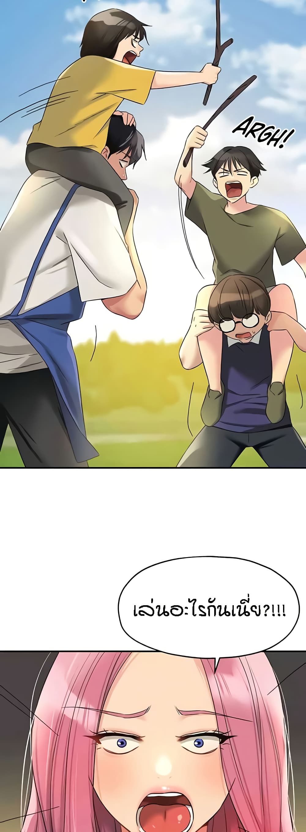 Glory Hole page 32