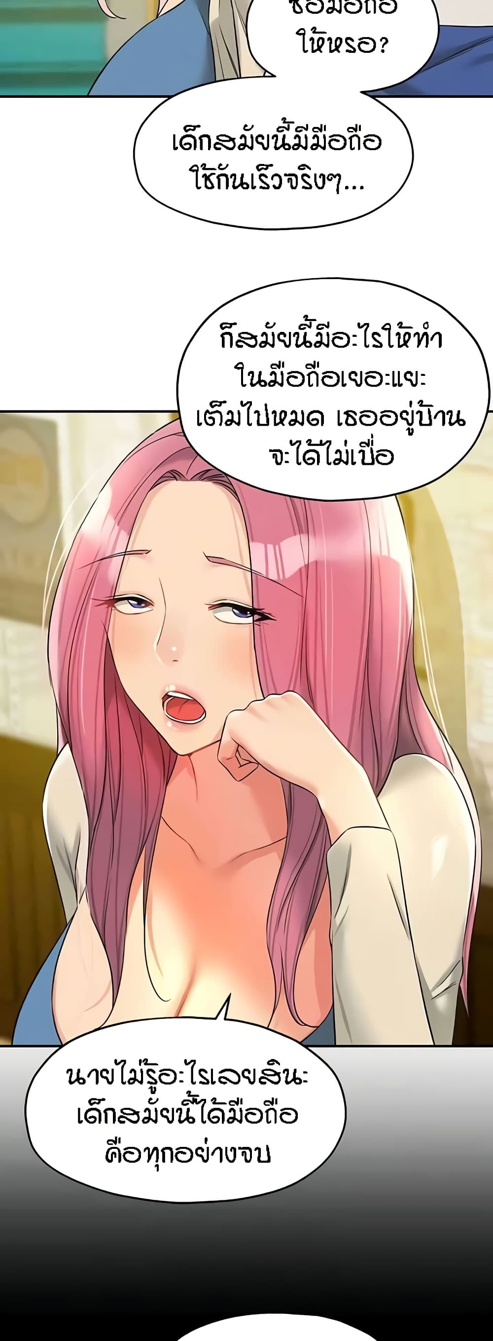Glory Hole page 37