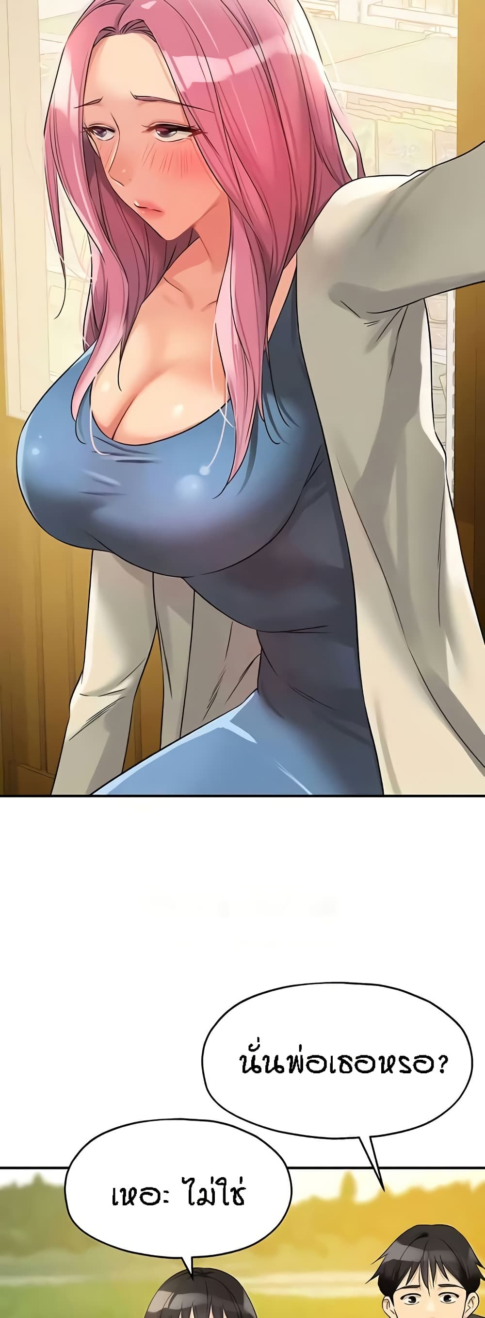 Glory Hole page 43