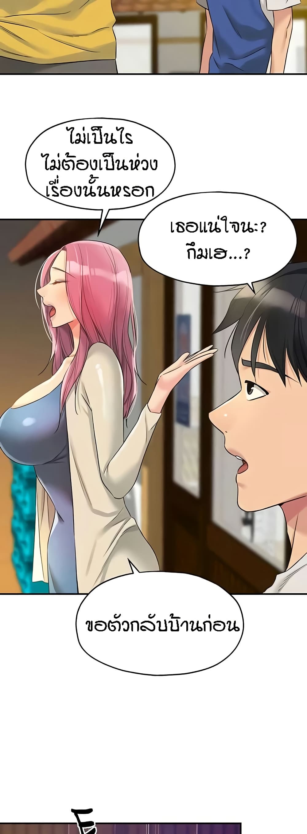 Glory Hole page 47