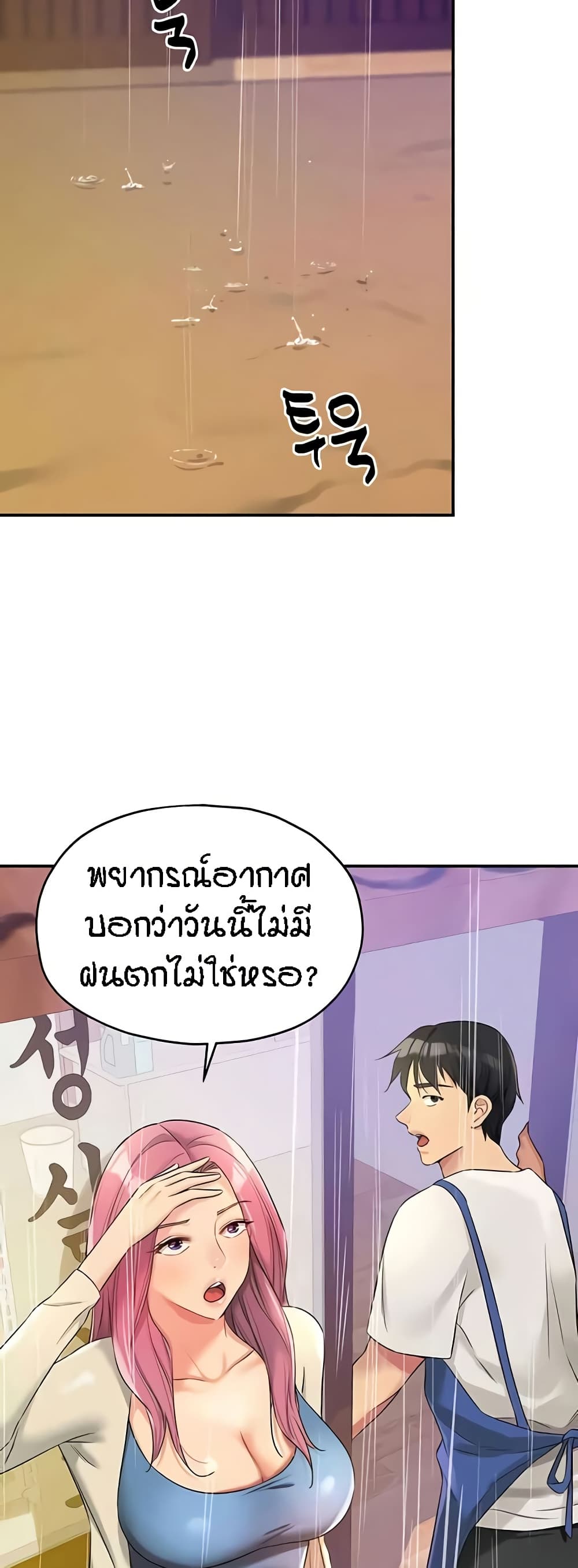 Glory Hole page 48