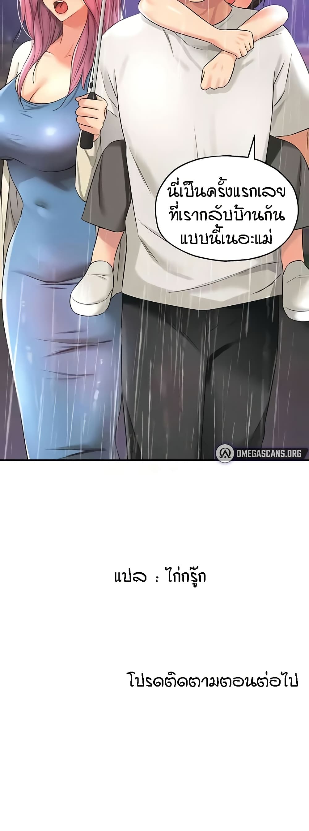 Glory Hole page 51