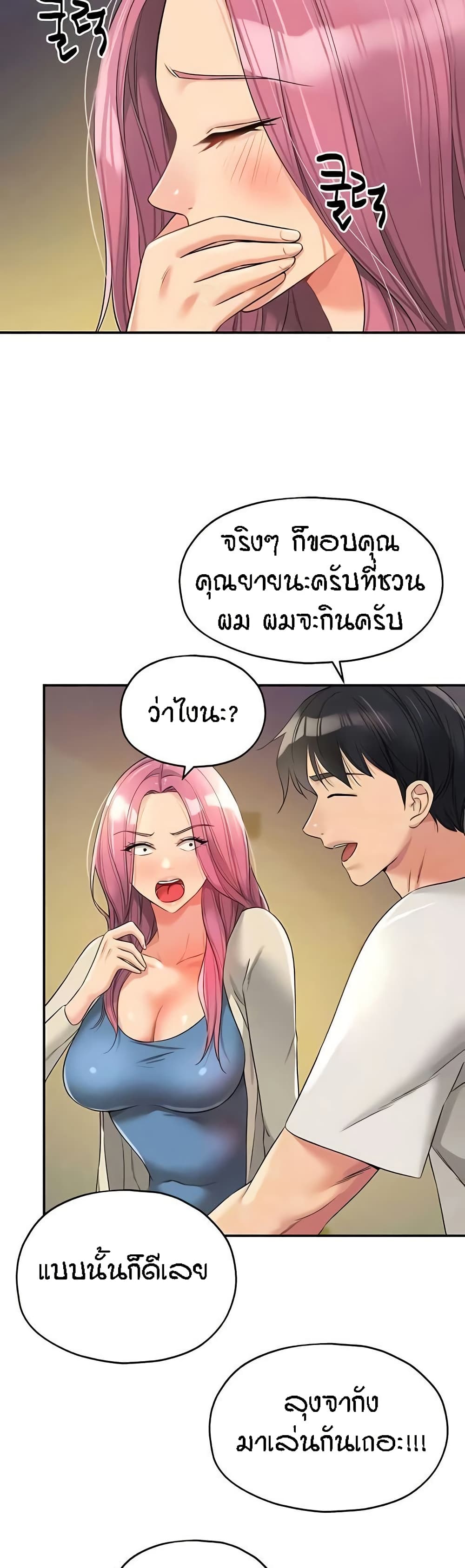 Glory Hole page 6
