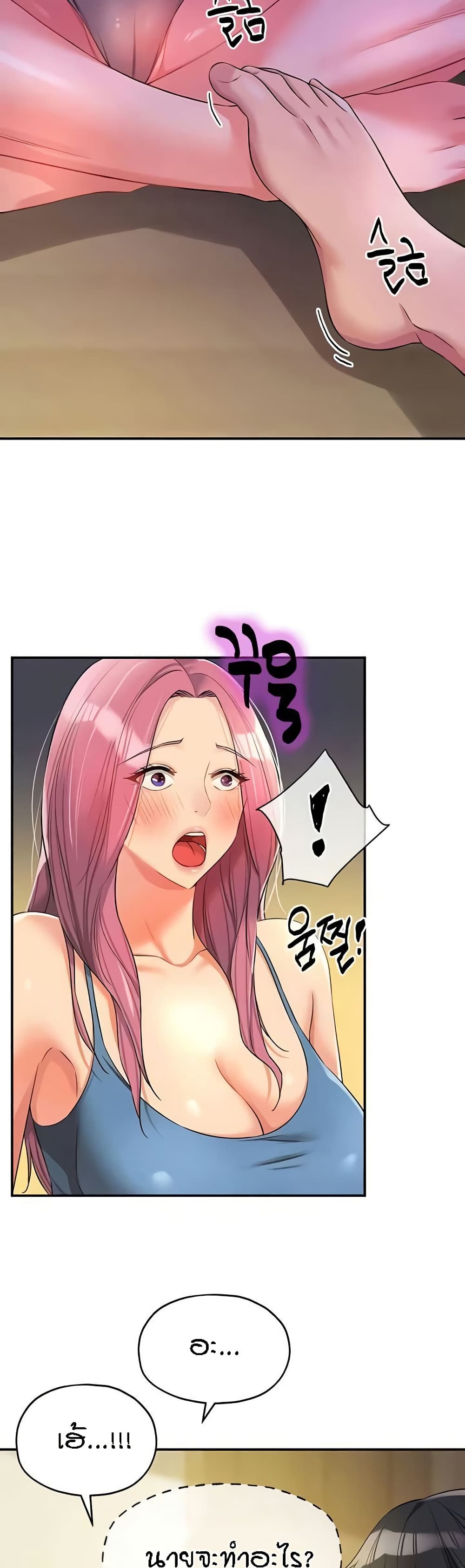 Glory Hole page 11
