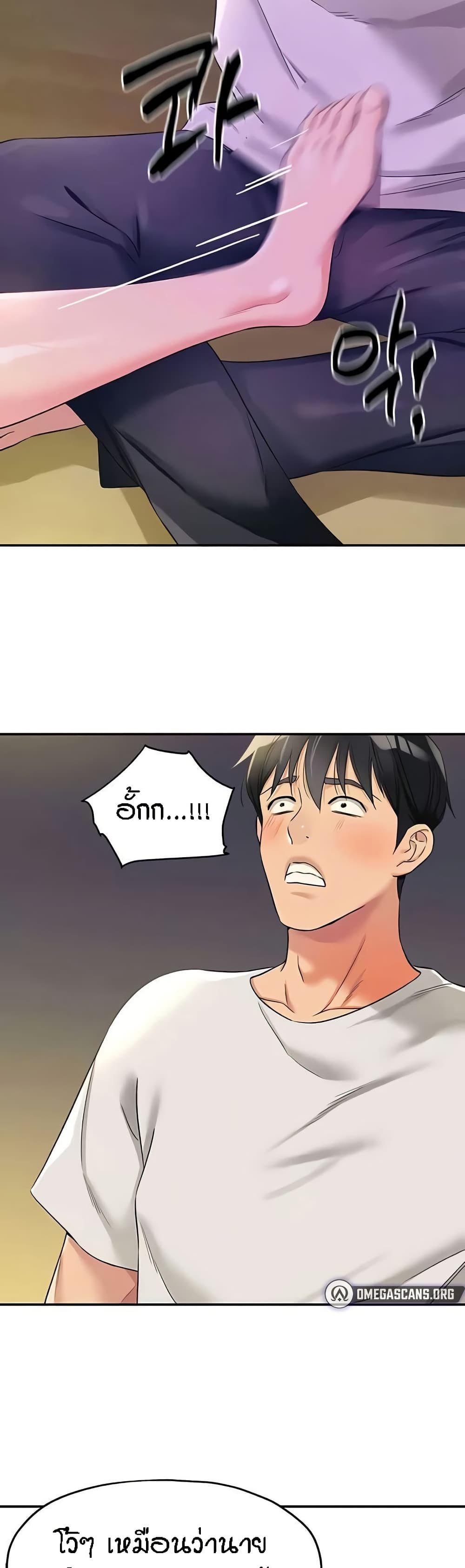 Glory Hole page 16